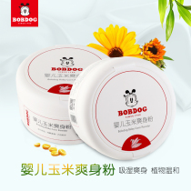 Babu prickly heat powder for baby newborn children natural rash without talcum powder baby corn powder