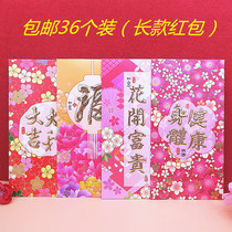 36 packs 2021 Yao Neng creative flower language Large red Packet Hong Kong version personality Spring Festival pressure year red Envelope
