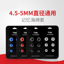 TRN In Ear Type Slow Rebound Noise Reduction Headphones Memory Cotton Ear Cover T200 Earplug Sponge C Cover Ear Cap Accessories