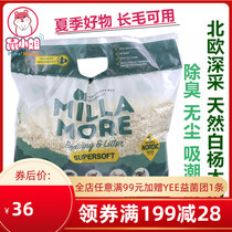 Milamo white poplar wood chips wood chips wood chips deodorization sterilization dust-free summer hamster Flower Branch biological litter