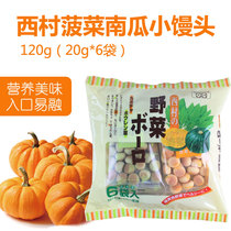 Japan Nishimura small steamed bun food baby cookies without additives 6-12 mouth-to-mouth baby milk bean snack shop