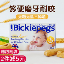bickiepegs Bepak Brass Butter Baby Snacks Biscuit Hard Calcium 6-8 Months Sugar Free Salt No Salt