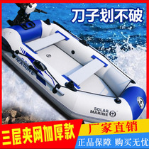 Rubber boat thick fishing boat extra thick kayak rubber boat wear-resistant inflatable boat assault boat under net boat hard bottom boat