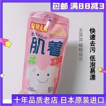 Japan imported wakodo and light Hall muscle plant supple baby children low bubble easy rinsing laundry detergent agent