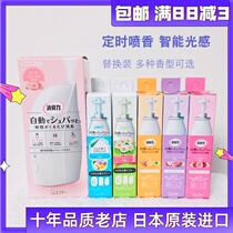 Japan imported ST Chicken Boy automatic timing light induction spray machine indoor deodorant freshener replacement 39ml