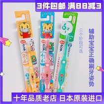 Japan imported Qiaohu baby baby toothbrush soft hair moth to yellow spot 2-3-4-5-6-12 years old original