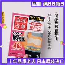 Japan imported KIRIBAI Tong Gray blood flow to improve waist and abdomen warm patch warm body heat warm baby 10 pieces