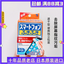 Japan imports small forest pharmaceutical wipe tablet PC mobile phone LCD screen wipe screen cloth speed dry cleaning wet wipes