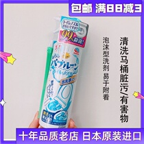 Japan imported Ansu smart toilet nozzle automatic toilet nozzle cleaning foam cleaning agent 200ml