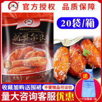 Nanjing Baiwei Cheng New Orleans marinade box 20 bags of roasted chicken wings chicken chicken ribs marinade