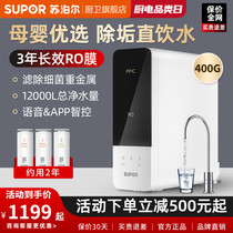Subpohl DR2H1 Water Purifier Home Straight Drinking Water Filter Reverse Osmosis Smart Kitchen Pure Water Machine