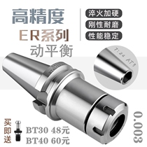 BT40ER Full Series CNC Tool Handle BT40-ER32-100ER11-ER40 Dynamic Balance High Precision Tool Handle