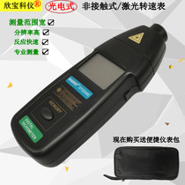 Xinbao DT2234C non-contact speedometer infrared laser tachometer motor motor speed measuring instrument