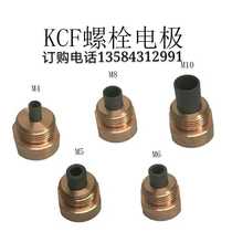 Spot welding machine chromium zirconium copper bolt electrode head electrode cover M6 M8 M10 M12 KCF bolt sleeve nut electrode