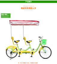 Aowite double bicycle couple car two-person rental sightseeing car travel one wheel adult parent-child high match