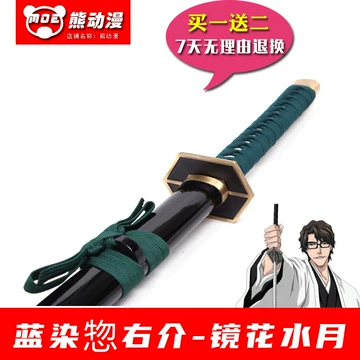 蓝染斩魄刀-蓝染斩魄刀促销价格、蓝染斩魄刀品牌- 淘宝