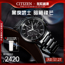 Citizen sent boyfriend Dark Night Samurai Three-Eye Timekeeping Business Casual Quartz Light Kinetic Energy Mens Watch CA0615