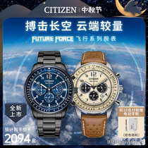 West Rail City Japan official website New FF flight series belt steel strip photokinetic Energy Watch men CA4500