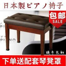 (SF) Japanese-made piano stool instrument single lift solid wood piano electric piano Yamaha KAWAI