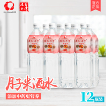 Taiwan Guanghe Yuezi Water Chinese Medicine Yuezi Rice Wine 12 bottles of maternal rice wine with biochemical soup sesame oil