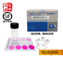 Residual chlorine test box 0-1 swimming pool water plant hospital measuring kit 100 times box Huan Kai
