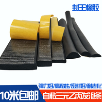 EPDM EPDM foam sponge rubber strip with glue self-adhesive electromechanical cabinet sealing strip flat semicircle D type