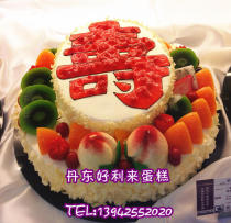 Double birthday fruit cake Dandong Tongcheng Holili Express Dandong Donggang Fengcheng Holei Lai Shou Peach Cake