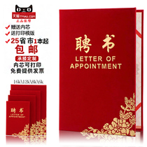 Qiheng A4 red suede letter of appointment letter of appointment letter of appointment book custom-made appointment cover bronzing certificate shell inner page inner core printing customized LOGO