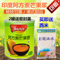 India imported Alfonso mango sauce Mango pulp 850g Bread baking jam Dessert Shaved ice milk tea