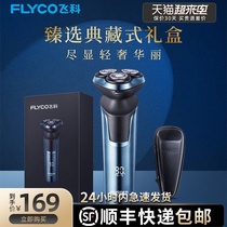 Feike razor electric rechargeable full body washing official flagship store shaving knife mens beard knife