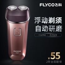  Feike male electric razor full body waterproof razor Rechargeable portable beard shaving knife shaver