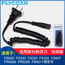 Feike Shaver Charger line universal razor charging cable power supply accessories fs360 330 362 719
