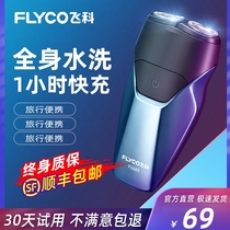 Feike razor mens electric razor Full body washing rechargeable flagship store shaving beard knife