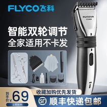 Feike electric hair clipper adult household shaving knife rechargeable fencer professional electric push hair cutting artifact yourself