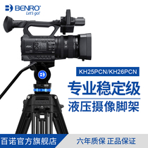 BENRO 100 knots KH25 26 tripod professional portable single counter photography camera tripod hydraulic damping short video advertising wedding celebration vlog camera slapped bird with large tripod head upgrade