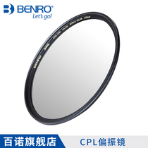 Benro CPL polarizer 52 55 58 62 67 72 77 82mm SLR camera MC polarizing filter