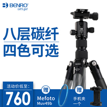 Bano camera carbon fiber tripod SLR bracket photography triangle monopod micro MC19