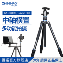 Bai Nuo GA168TB1 GA268TB2 Center axis horizontal tripod Professional photography SLR camera live bracket