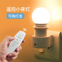 Creative remote control led night light plug-in bedroom energy-saving bulb feeding light rising night bedside light socket wall lamp
