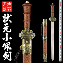 Dragon Springs Ancient Plums Sword-Shaped Meta Sword swords Short sword sending students to send their classmates to give children blessings the gift sword unopened