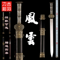 Dragon Springs Ancient Plume Knife Sword Sword Fengyun Wolong Mulan Ring First Little Sword Metal Gift decoration Short sword unopened
