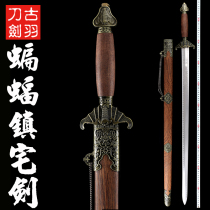 Longquan ancient Yu treasure sword bat martial arts hard sword decoration town house sword Taiji EJI epee sword Ming and Qing dynasties unopened blade