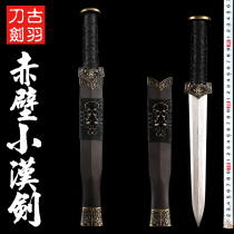 Dragon Springs Ancient Plume Sword Red Wall Han Sword Short Sword Flower Pattern Steel Octafacial Small Sword High Hardness Sword Trio Sword Unopened Blade