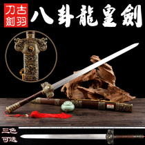 Longquan ancient Yu treasure sword gossip Dragon Sword hard sword sword sword sword gift town house evil sword not opened blade