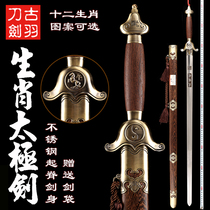 Dragon Springs Ancient Plums Sword Duotai Soft Sword Men and women Morning Herald Stainless Steel Martial Arts Taiji Sword Unopened Blade