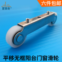 Translation frameless balcony push-pull glass door and window pulley Bathroom wheel Stainless steel bearing double flat wheel Window roller