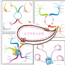 Primary school Chinese mathematics English mind map hand-drawn blank template electronic version 20 sets of color corresponding black and white