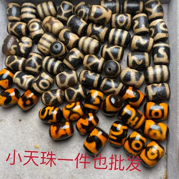 四线虎牙天珠-四线虎牙天珠促销价格、四线虎牙天珠品牌- 淘宝