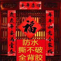2022 New full-back glue waterproof couplets anti-moisture couplets for spring couplets with glue ripping unbroken spring couplets