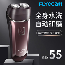 Feike FS871 Shaver electric razor mens rechargeable beard head full body water shave shave knife